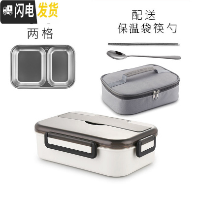 三维工匠学生饭盒分隔型便携中学生便当盒小学生防烫上班族不锈钢专用餐盘 角新2格白色(小号)+保温袋