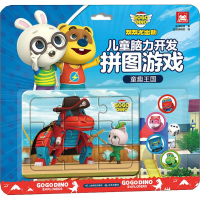 音像帮帮龙出动 儿童脑力开发拼图游戏 童趣王国乐淘动漫