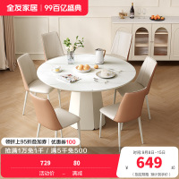 全友家居餐桌法式奶油风圆桌客厅餐厅钢化玻璃桌面聚餐吃饭桌
