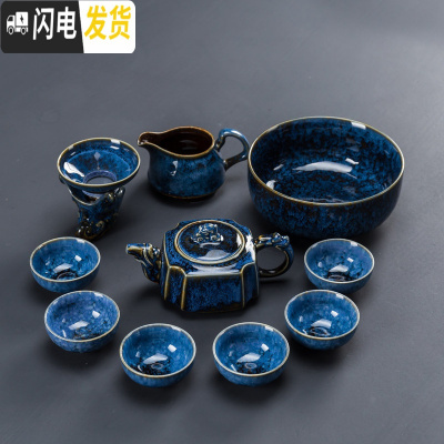 三维工匠窑变茶具套装家用简约办公客厅侧把茶壶茶杯盖碗泡茶陶瓷功夫茶具 窑变蓝方茶壶9头+茶洗