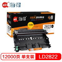海得LD2822鼓架大众版AIT-LD2822硒鼓组件适用联想LJ2200 2200L 2250 2250N