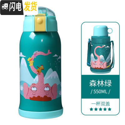 三维工匠儿童保温杯带吸管男女大容量小学生防摔水壶宝宝便携水杯子 森林绿-大象