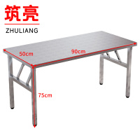 筑亮 折叠桌 90*50*75cm 张
