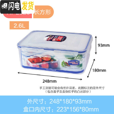 三维工匠保鲜盒PP材质塑料饭盒冰箱收纳储物盒大容量微波炉盒子 长方形2600