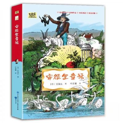 正版新书]安徒生童话[丹]安徒生 著;叶君健 译9787521502565