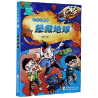音像奇幻章鱼国(拯救地球)/轻科幻书系章鱼