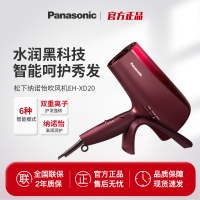 松下(Panasonic)电吹风机 家用 大功率 发梢护理 纳米水离子 双倍矿物质负离子 EH-XD20