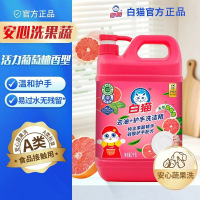 白猫去油+护手洗洁精2kg天然氨基酸温和护手去油快可洗蔬果厨房清洁剂