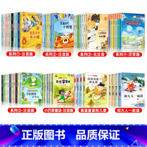 [全66册]一年级阅读课外书全集 [正版] 一年级阅读课外书必读老师小学生1年级上册下册幼小衔接注音版3–5一6岁以上儿
