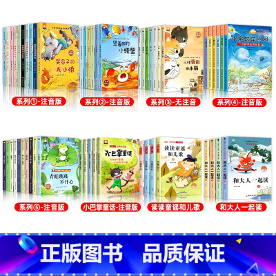 [全66册]一年级阅读课外书全集 [正版] 一年级阅读课外书必读老师小学生1年级上册下册幼小衔接注音版3–5一6岁以上儿