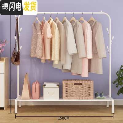 三维工匠晾衣架落地折叠室内单杆式晒衣架卧室挂衣架家用简易凉衣服的架子 尊享款150CM-白色带挂钩置物板 中晾衣架配件