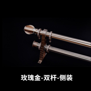 家柏饰(CORATED)窗帘杆罗马杆窗帘轨道直轨单杆双杆子铝合金支架配件
