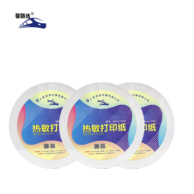 馨路达 企办公用热敏打印纸XLD-RM60 60米/卷