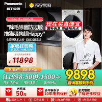 [全新三变频]松下白月光5.0Ultra洗烘套装10KG家用智投除毛洗衣机N4N1+N4NR1