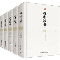 正版新书]文白对照群书治要(5册)魏征9787512661868