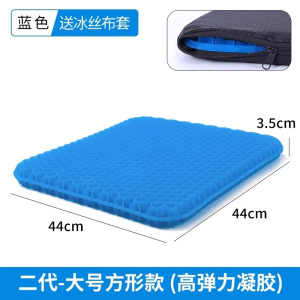[补贴10%]果冻蜂窝凝胶坐垫椅子垫办公室久坐座垫冰垫夏季加厚屁垫汽车凉垫