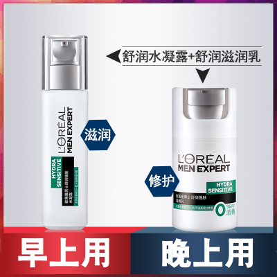 欧莱雅男士专用面霜舒润强肤爽肤水润肤乳保湿补水乳液擦脸油护肤套装
