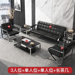汉诺鑫威办公沙发茶几组合简约现代单三人位套装办公室商务洽谈休息会客区