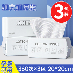 [补贴10%]8包装|洗脸巾一次性纯棉加厚洗面擦脸巾不掉毛洁面棉柔巾干湿两用