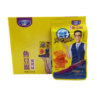 贤哥烧烤味鱼豆腐440g（22g×20包）盒装休闲小吃零食即食豆干制品