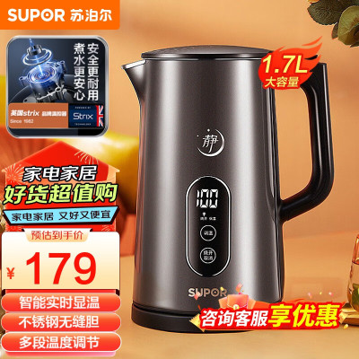 苏泊尔(SUPOR)电热水壶1.7L大容量触控调温低音烧水壶身实时显温养生食品级不锈钢电水壶 SW-17J63A
