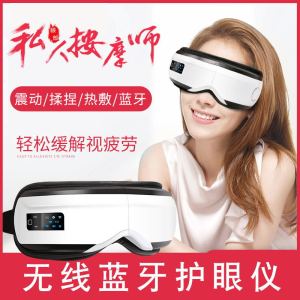 林檎护眼神器眼部按摩仪眼睛按摩器生日女生送女友女朋友老婆闺蜜实用礼品送男友男生睡眠热敷眼罩学生眼保仪 眼部按摩仪送女朋友 默认颜色