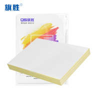 旗胜 打印纸 不干胶标签纸A4 包