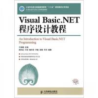 正版新书]Visual Basic.NET程序设计教程兰顺碧 编978711527325