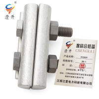 澄开 并沟线夹 JBB-3/只