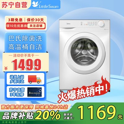美的(Midea)MG100V11FPRO 滚筒洗衣机全自动家用 10公斤大容量 巴氏除菌洗 BLDC变频 十年防变黄