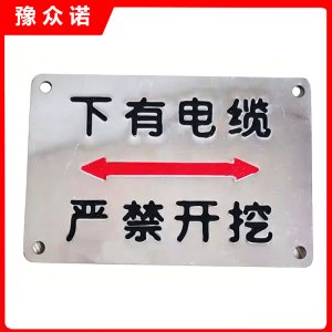 豫众诺 不锈钢走向牌 10*15cm 个