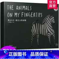 [正版]黑白大卡 指尖上的动物 0-6个月初生婴幼儿视觉训练 认识26个字母和动物 宝宝启蒙学习卡片儿童读物 纸狐狸认