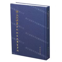 [N]杨永法楷书金刚般若波罗蜜多经(精)-9787547922675