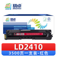 精卓 硒鼓LD2410 支