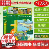 美绘光盘版书虫入门级1适合小学高年级初一学生用牛津英汉双语读物小学初中英语课外阅读丛书入门级1阅读英语书籍环游地球80天