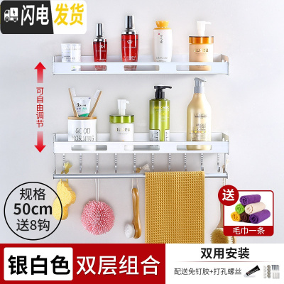 三维工匠墙上免打孔卫生间置物架壁挂式厕所黑色浴室毛巾架洗衣机收纳用品 [银色]50CM双层浴室置物架