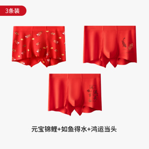 2-4条80S本命年男士内裤红色纯棉四角短裤男生款10A抑菌平角裤衩