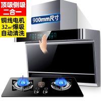 欢呼好太太32立方烟灶套餐顶侧双吸抽油烟机燃气灶套装厨电两件套烟机灶具套装 天然气B11+X01