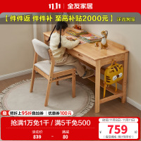 全友家居儿童书桌全实木学习桌椅子套装小学生人体工学写字台