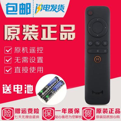 原装魔盒遥控器1S+ M10 M11 M12 M13 M16C TMB2200RA通用带灯