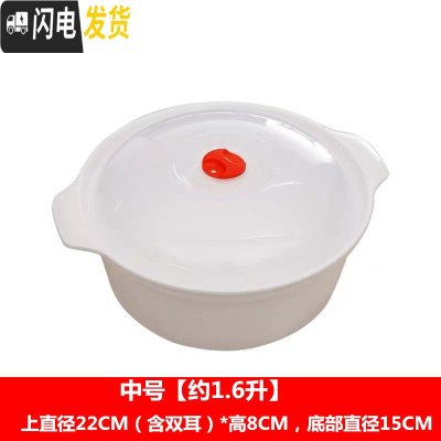 三维工匠微波炉加热专用圆形双耳饭盒汤碗泡面碗家用大号塑料带盖微波炉碗 3个中号