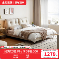 全友家居现代简约主卧布艺床分区软靠双人床科技布软床