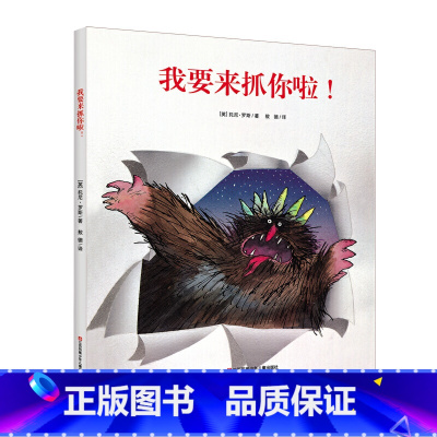 我要来抓你啦 [正版]我们的除夕2024年新年礼物儿童欢乐中国年中华传统节日故事绘本阅读我们的新年春节的故事3-6-10