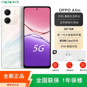 [全新]OPPO A5m 8GB+256GB 钻石白 6000mAh电池 45W 天玑6300芯 3200W高清影像 耐