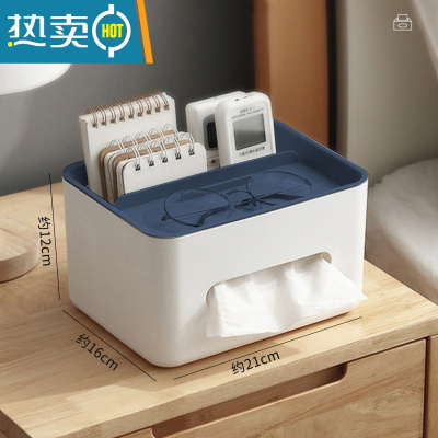 敬平纸巾盒抽纸盒客厅茶几创意收纳盒卷纸筒纸抽面巾高级感家用办公室 北欧蓝 纸巾收纳手机支架