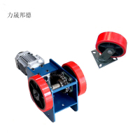 力晟邦德 无轨驱动轮 主动轮1T/个