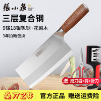 张小泉桑刀厨师专用刀菜刀正宗家用厨房不锈钢切片刀锋利多用刀具切肉刀