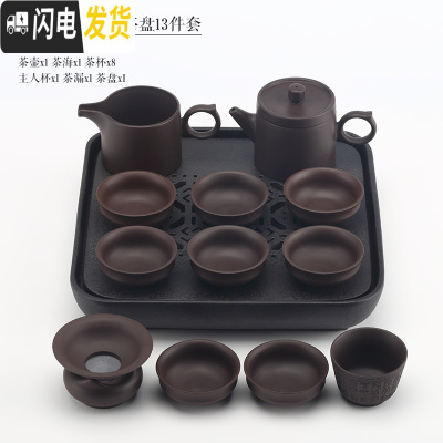 三维工匠宜兴紫砂功夫茶具套装家用陶瓷泡茶器茶壶茶杯整套手工茶具 紫砂茶壶12件套+黑陶茶盘