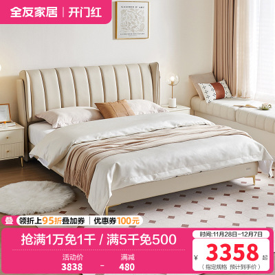 全友家居现代简约钢琴键真皮床主卧大床2024新款双人皮艺床