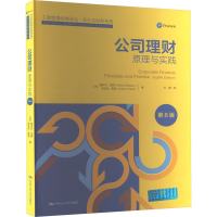 正版新书]公司理财 原理与实践 第8版(英)登齐尔·沃森,(英)安东